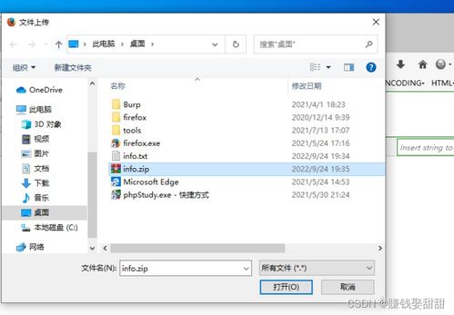 文件包含漏洞 實(shí)例