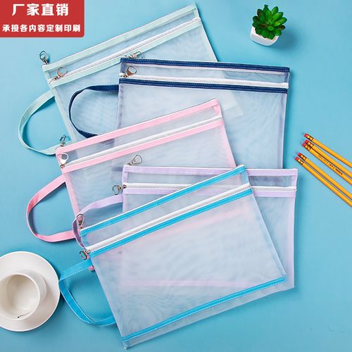 莫蘭迪a4透明網(wǎng)紗文件袋雙層手提尼龍資料袋檔案收納袋可加印logo